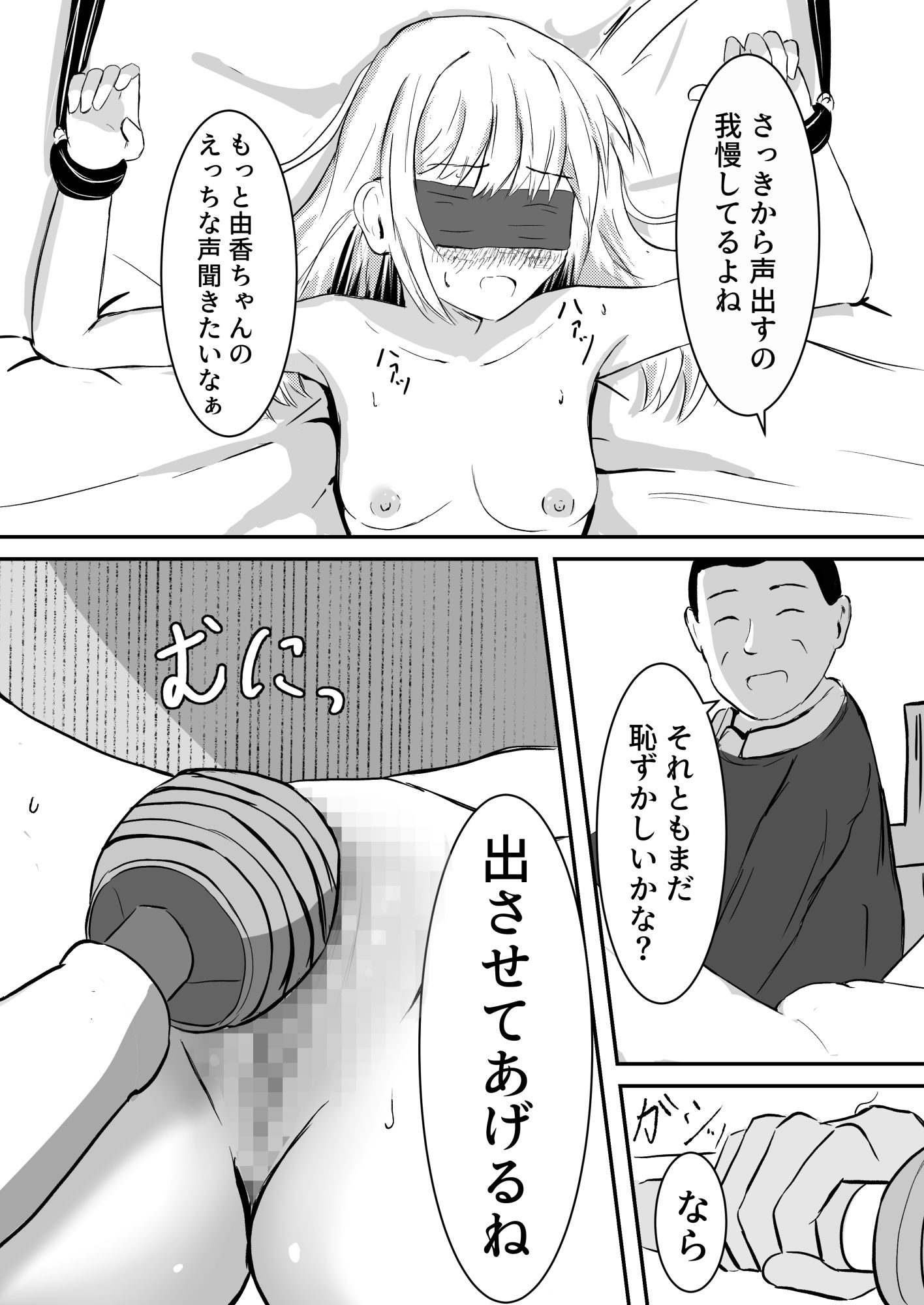 大家の言いなり契約 サンプル画像3