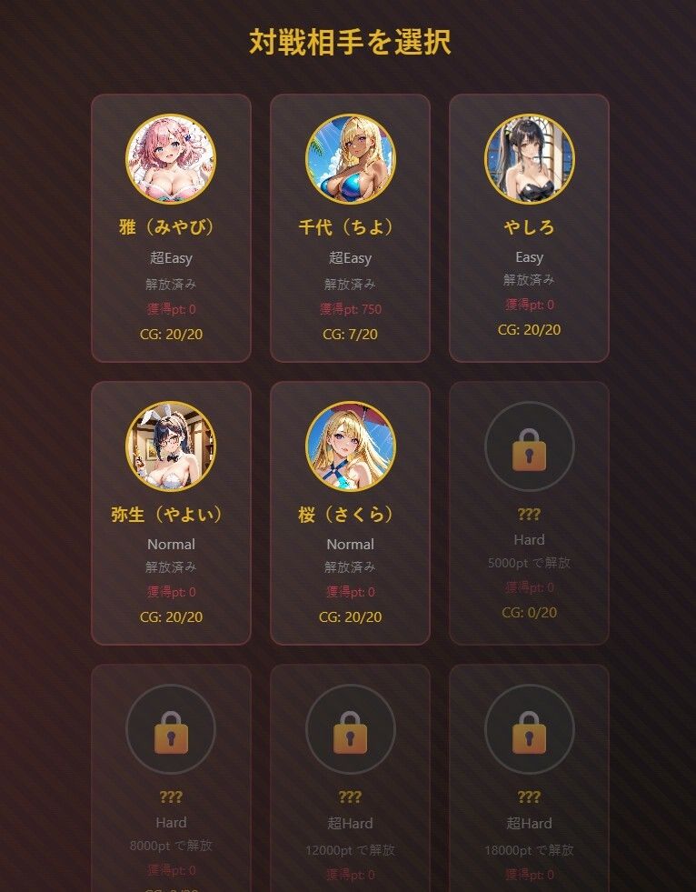 大富豪 Girls Collection サンプル画像3