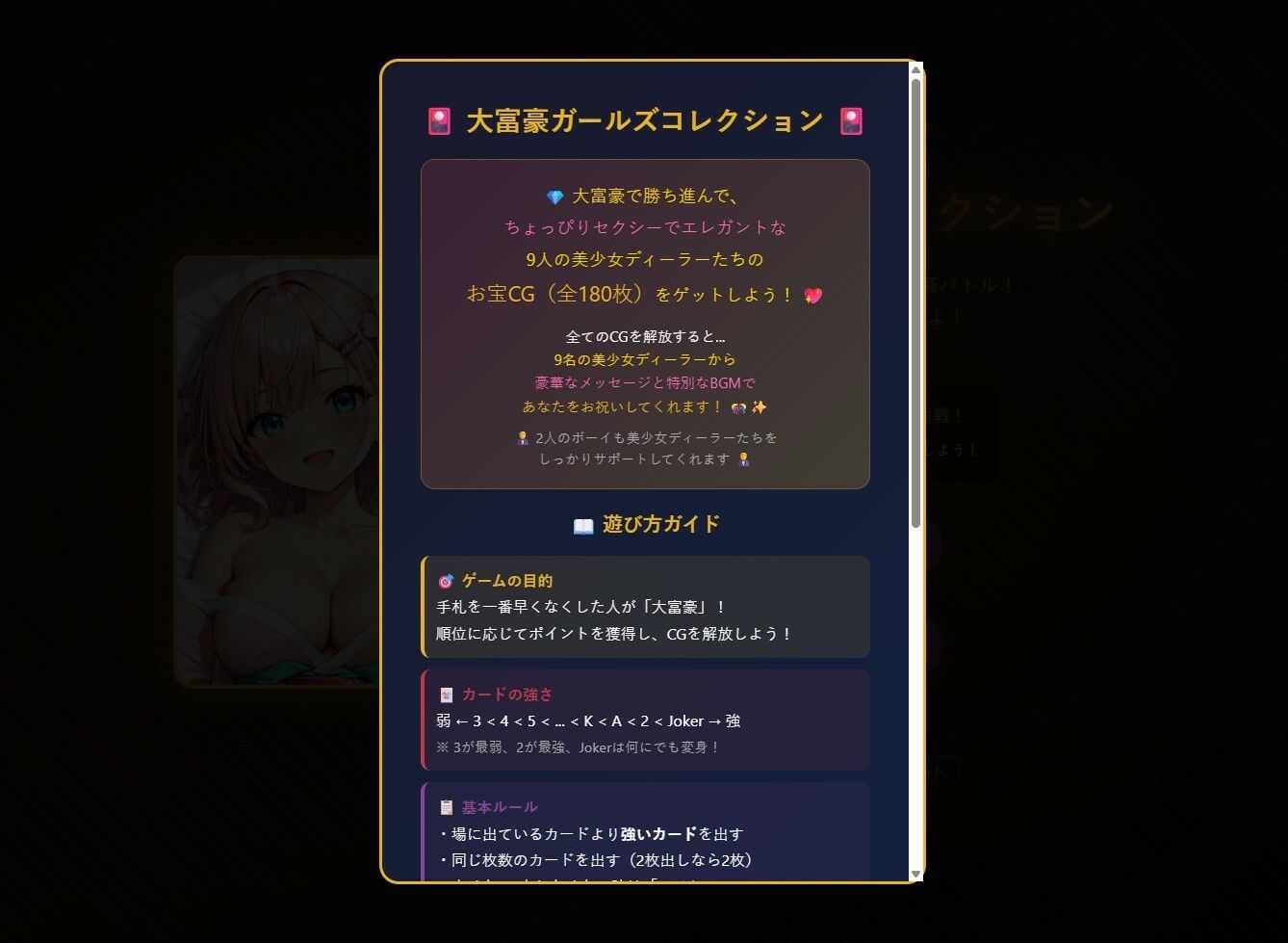 大富豪 Girls Collection サンプル画像5