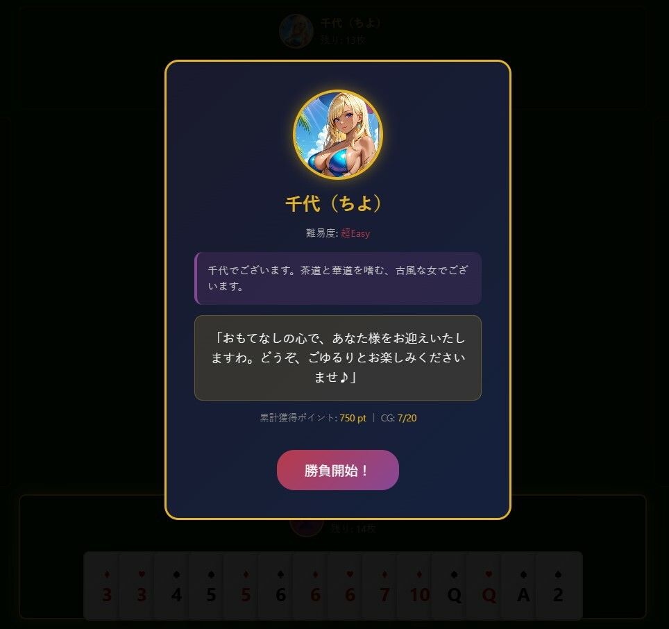 大富豪 Girls Collection サンプル画像6