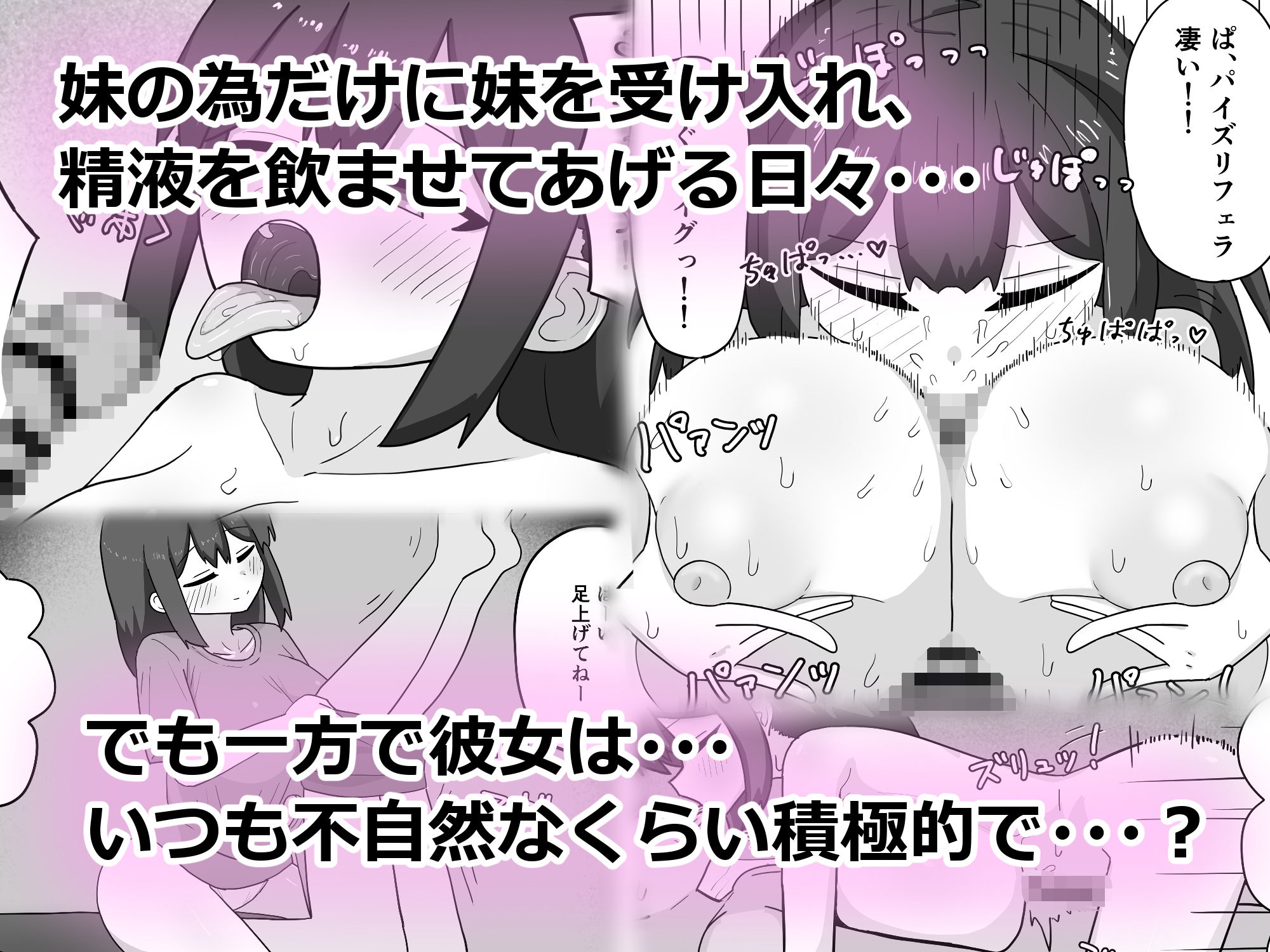 天才・・・？な義理の妹舞ちゃんの変な体質 サンプル画像2