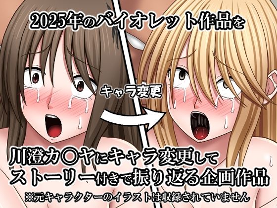 天才退魔士づくし2025 ナ〇タ敗北編 サンプル画像1