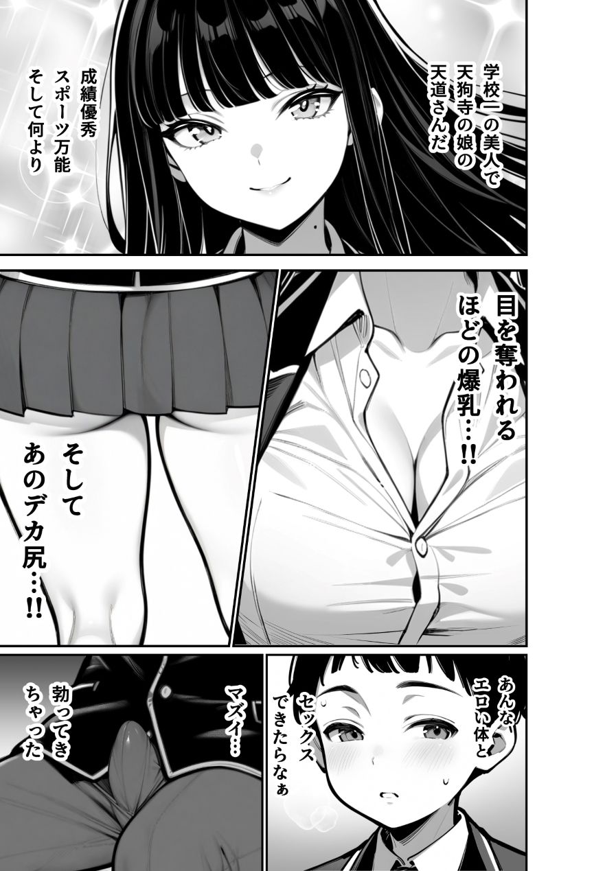 天狗町の巫女 サンプル画像2