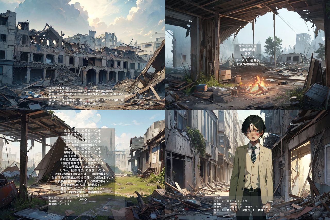 天獄の島 〜School Survivors〜 サンプル画像1