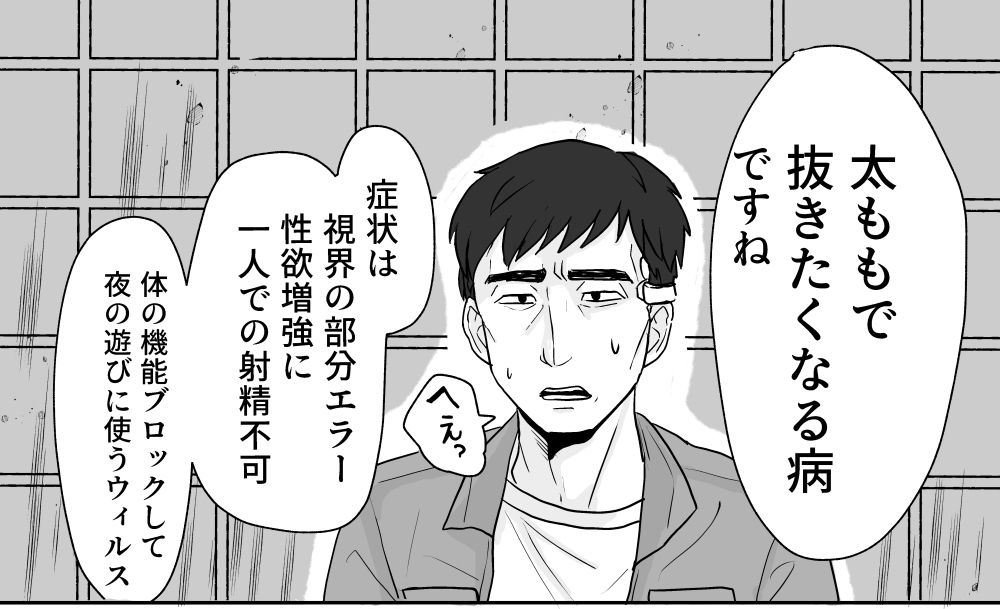 太ももで抜きたくなるマルウェアに感染したのでデカモモサイバー娘と甘シコ太もも治療2101 サンプル画像1