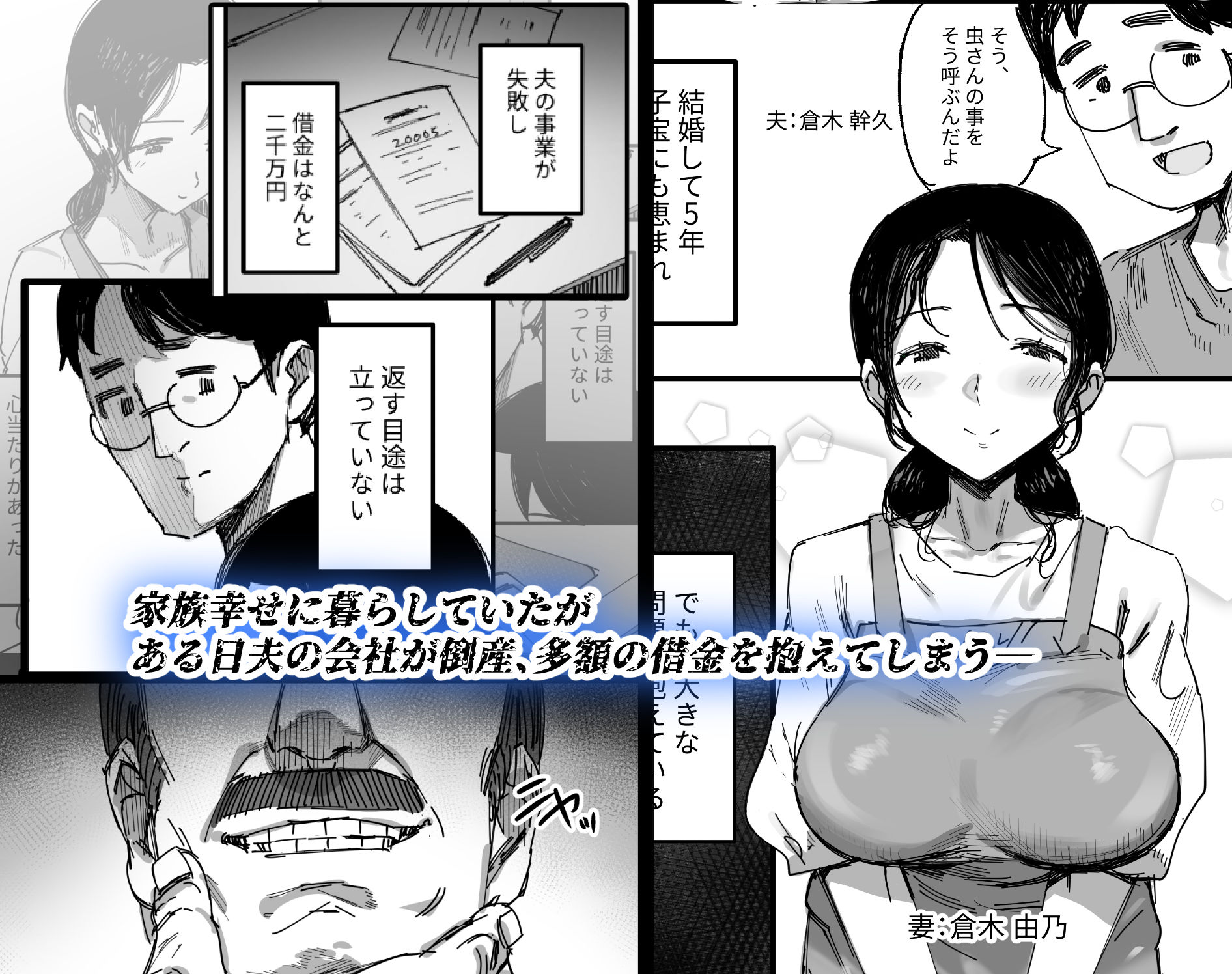 夫の借金、中出し返済義父に身を売る子持ち妻 サンプル画像1