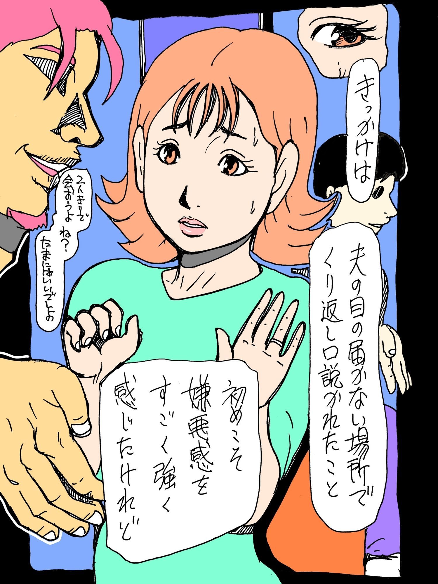 夫の友人としています サンプル画像1