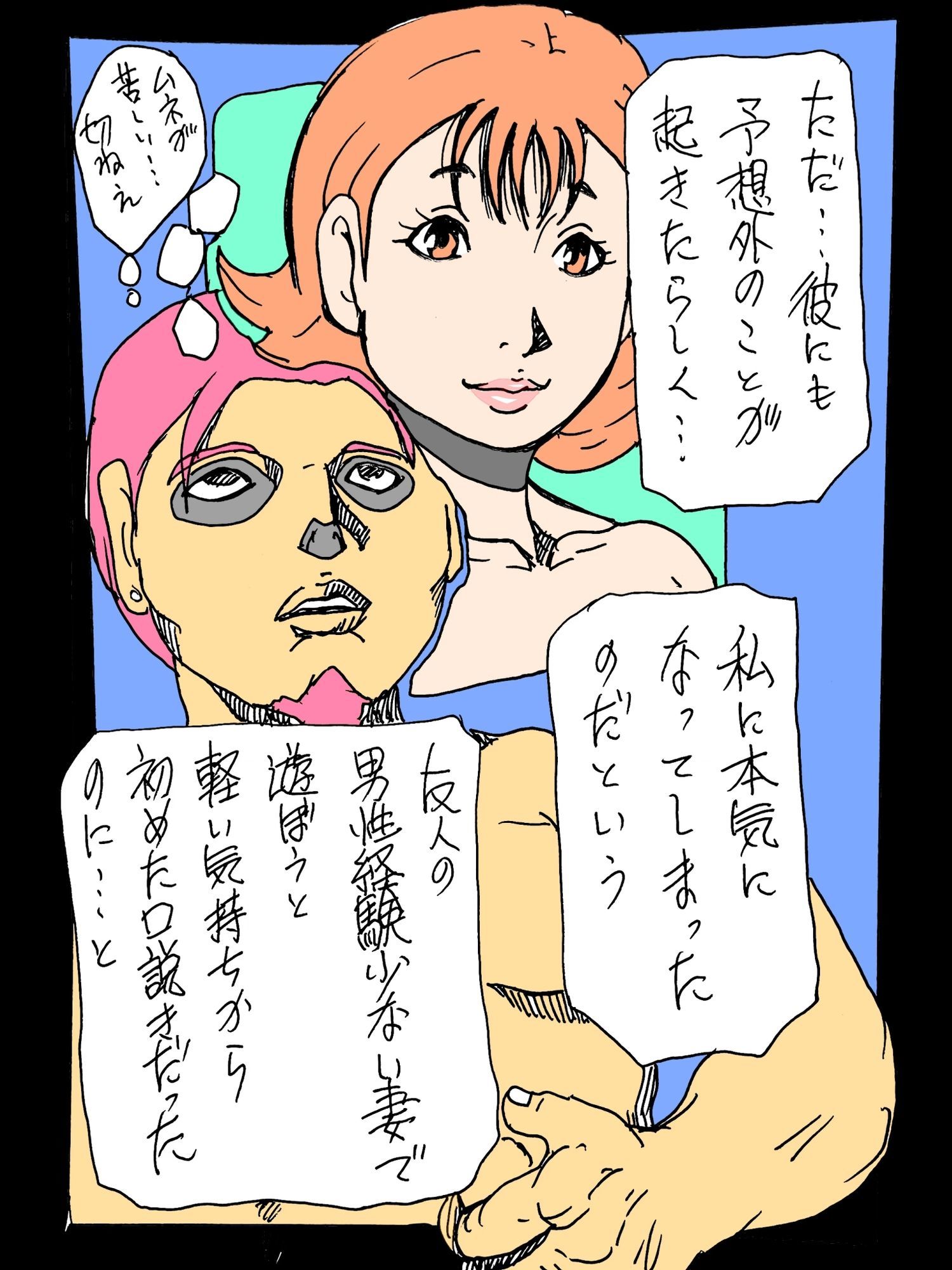 夫の友人としています サンプル画像3