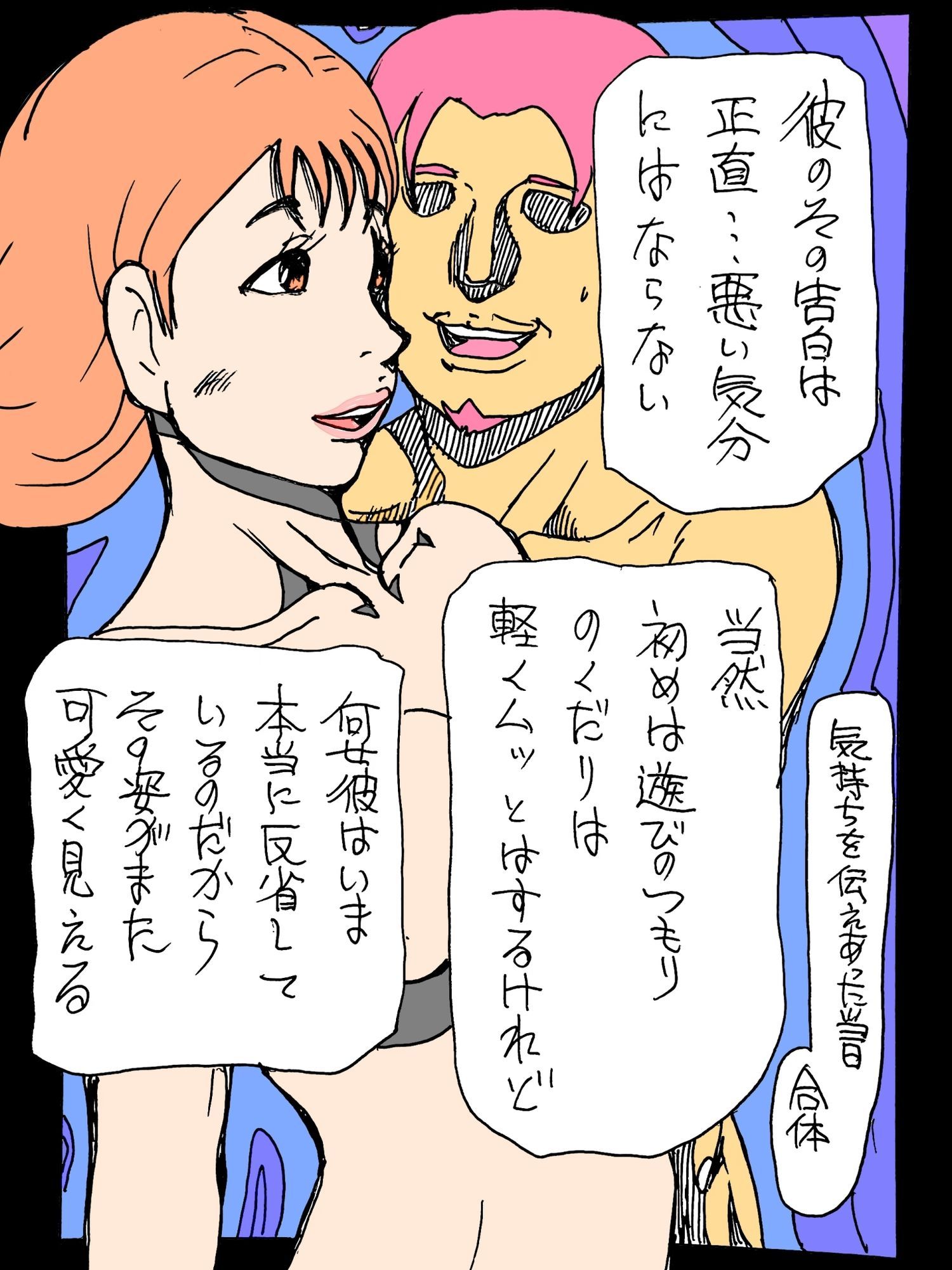 夫の友人としています サンプル画像4