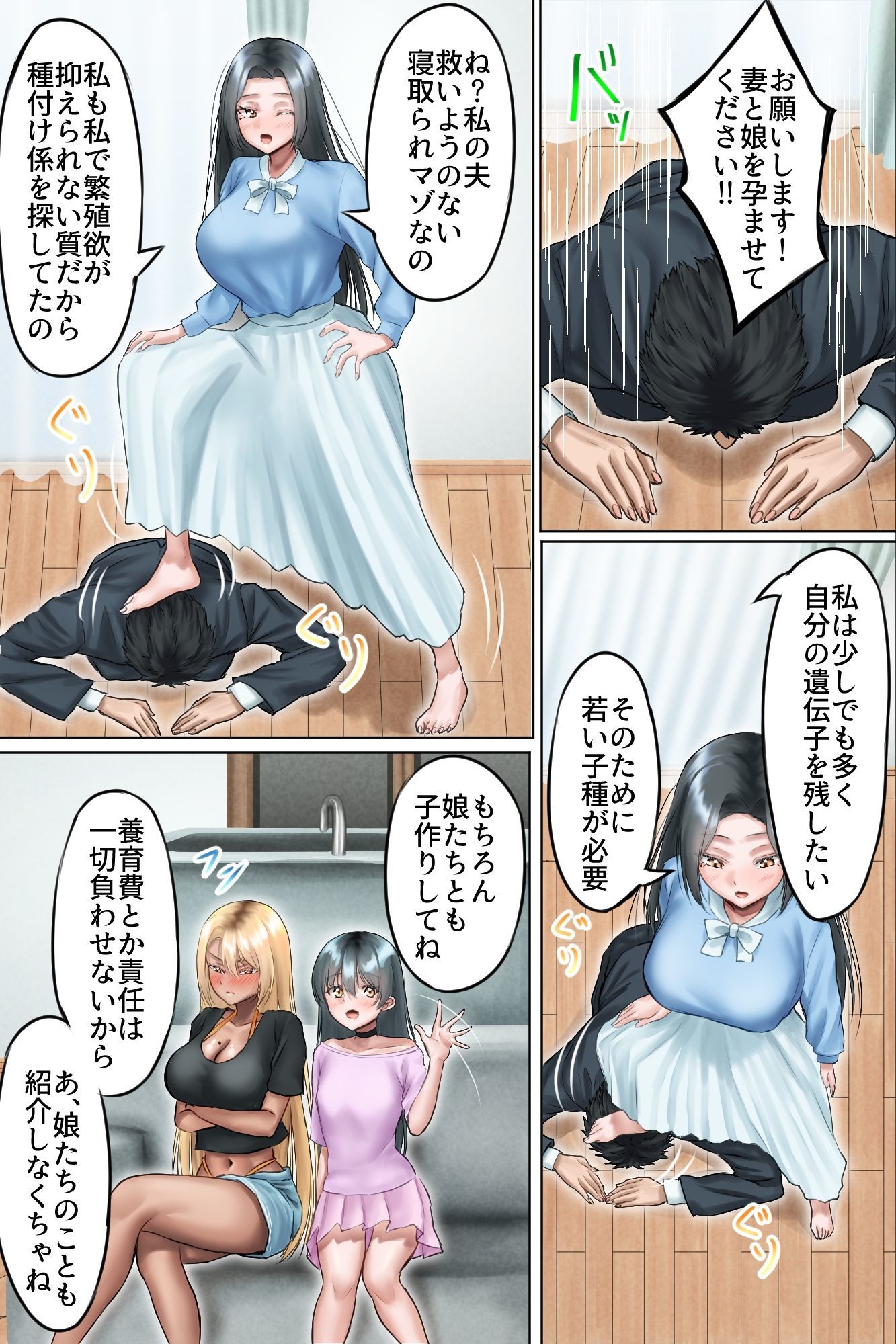 夫公認NTR種付け〜マゾ夫に懇願されて美人母娘を他人精子で孕ませまくる無責任中出しハーレム〜 サンプル画像7