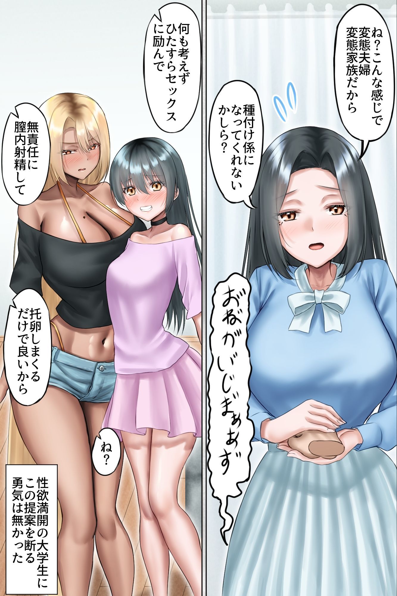 夫公認NTR種付け〜マゾ夫に懇願されて美人母娘を他人精子で孕ませまくる無責任中出しハーレム〜 サンプル画像9