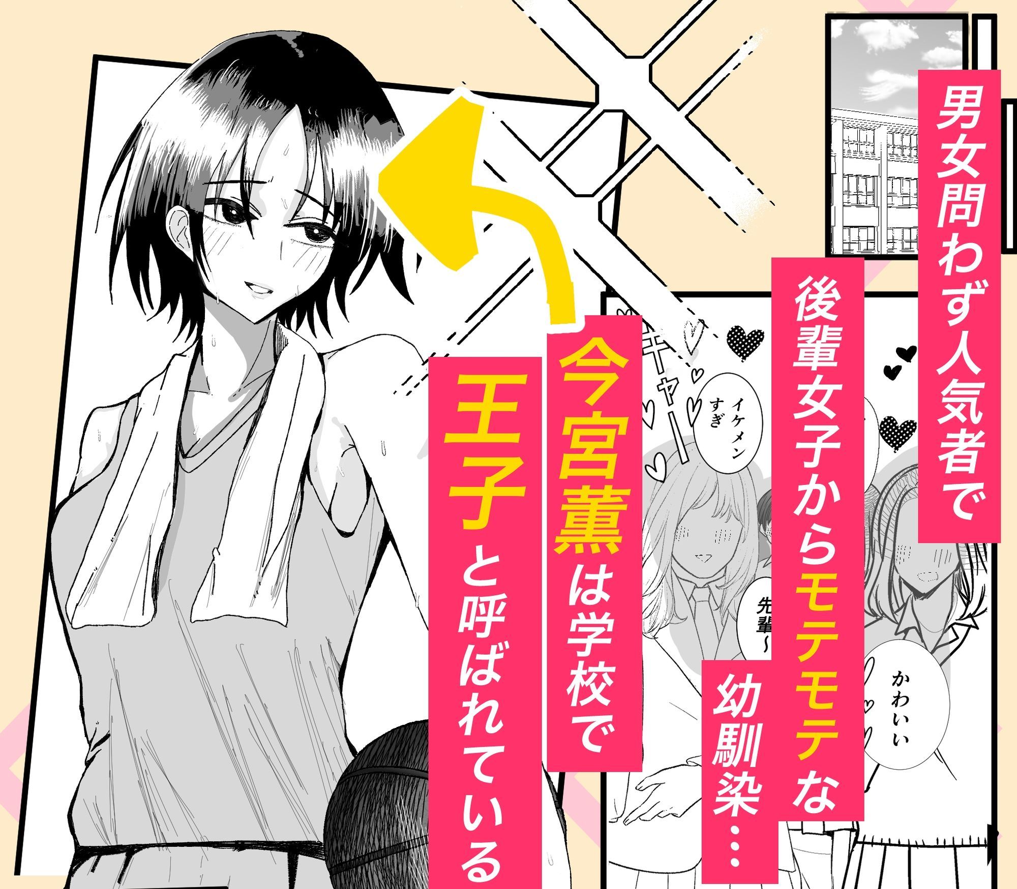 失格王子 サンプル画像1