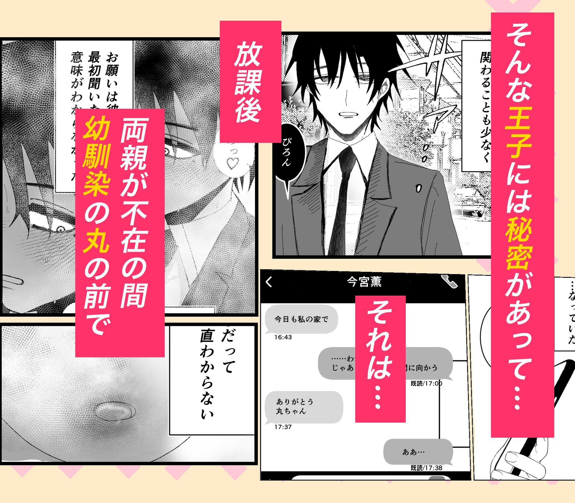 失格王子 サンプル画像2