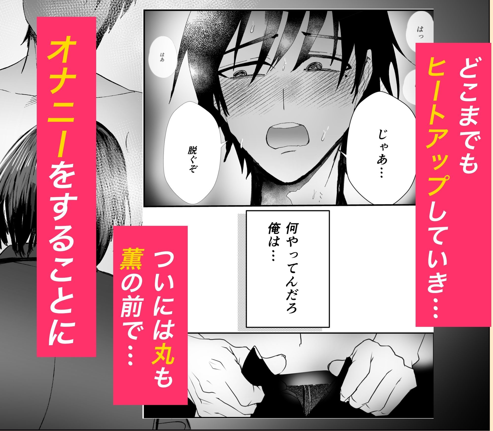 失格王子 サンプル画像5