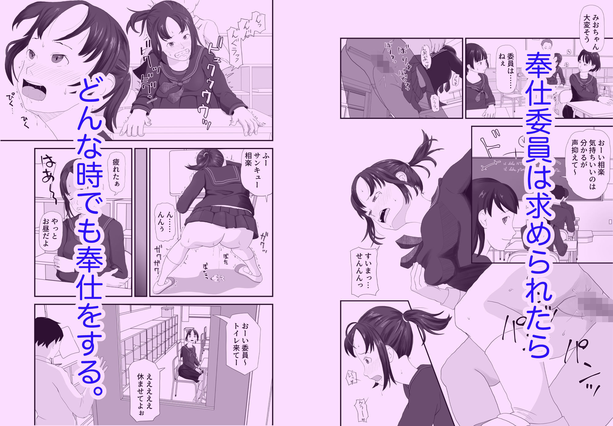 奉仕委員〜求められたら即奉仕〜 サンプル画像1