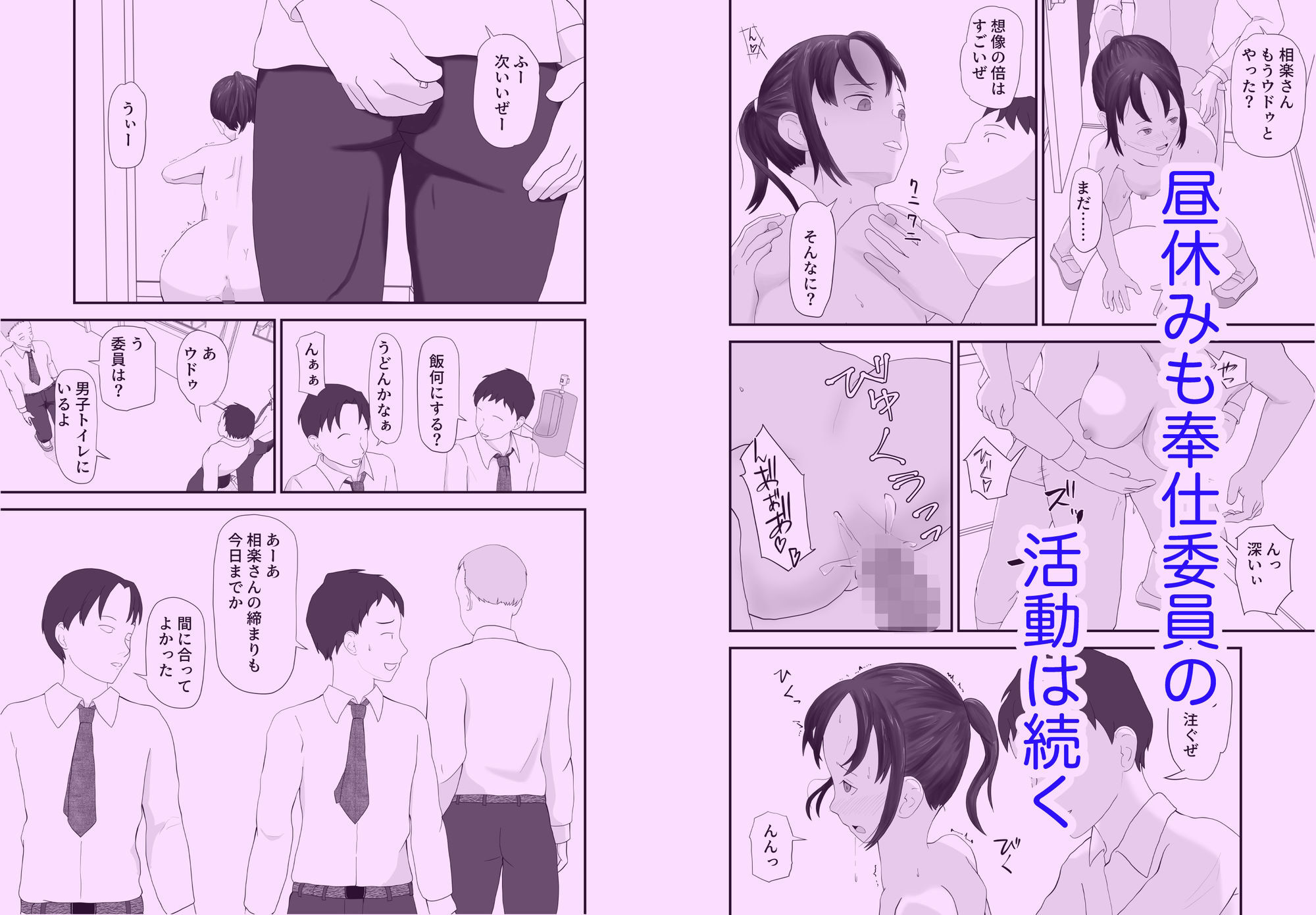 奉仕委員〜求められたら即奉仕〜 サンプル画像4