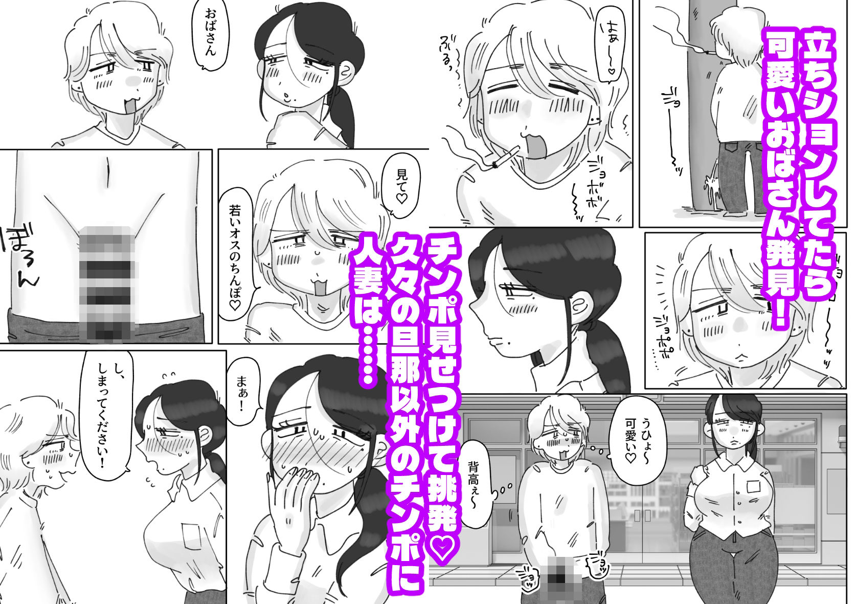 奥さん、旦那より臭くて太いチンポはどうですか？ サンプル画像1