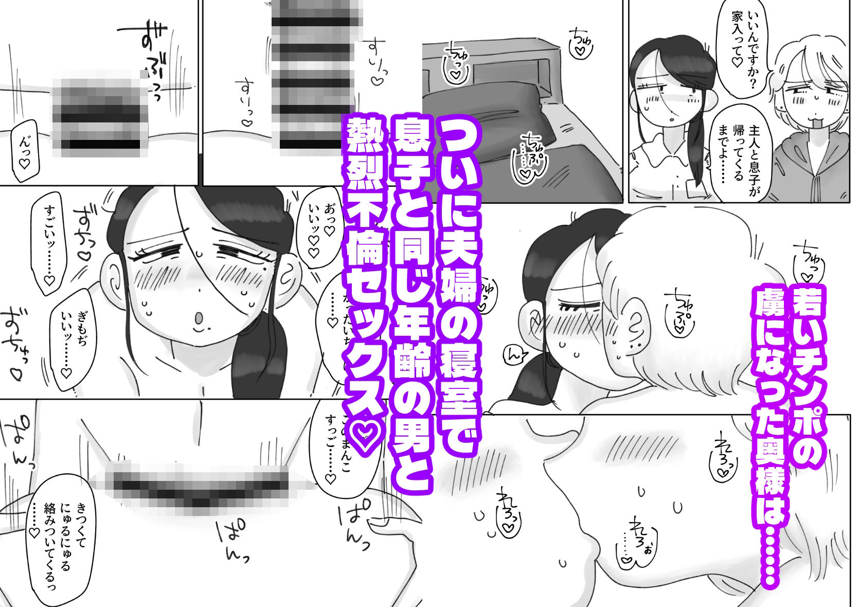 奥さん、旦那より臭くて太いチンポはどうですか？ サンプル画像3