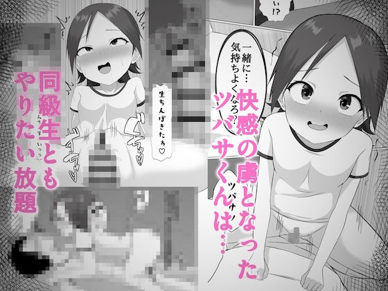 女の子になったら何したい？ サンプル画像4