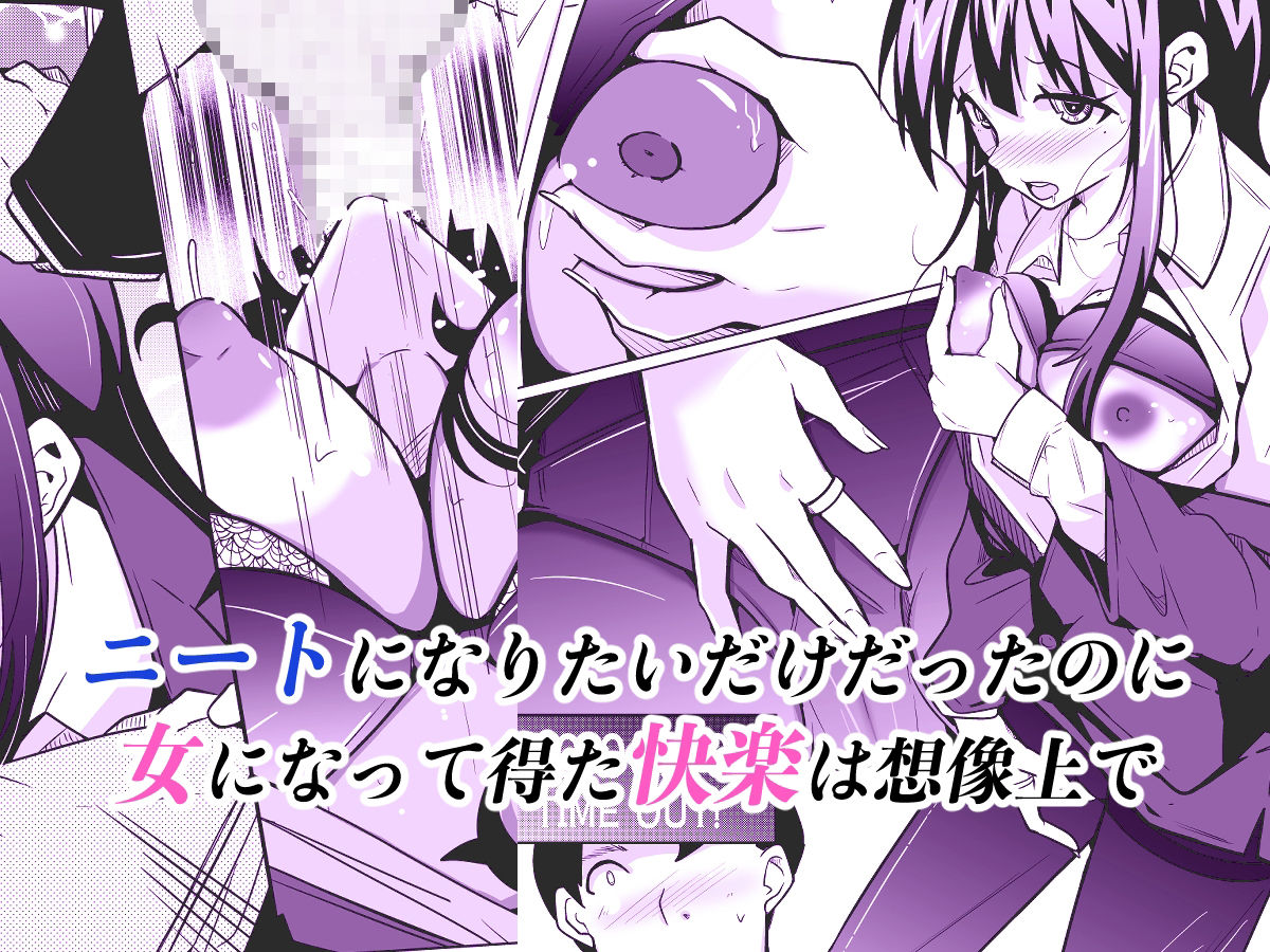 女上司と入れ替わって養ってもらう話 サンプル画像2