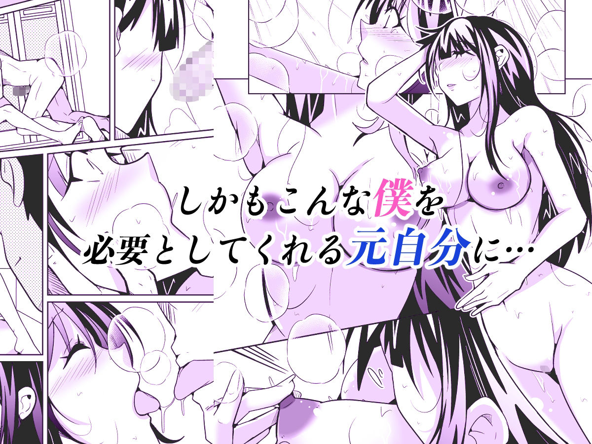 女上司と入れ替わって養ってもらう話 サンプル画像3