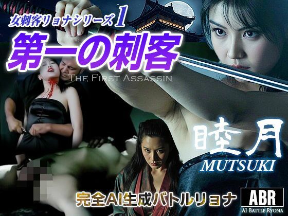 女刺客リョナシリーズ  コンプリートエディション サンプル画像1