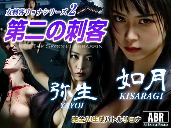 女刺客リョナシリーズ  コンプリートエディション サンプル画像2