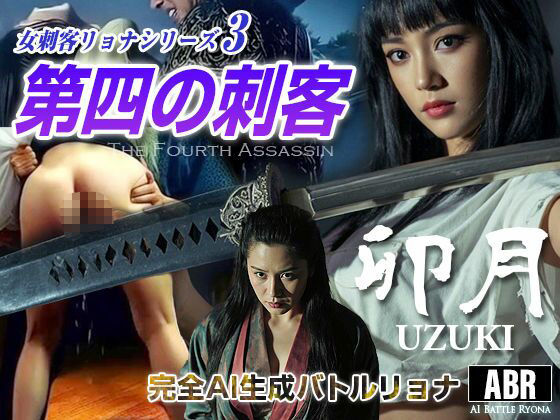 女刺客リョナシリーズ  コンプリートエディション サンプル画像3