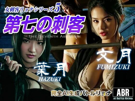 女刺客リョナシリーズ  コンプリートエディション サンプル画像5