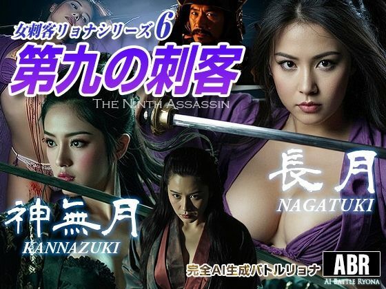 女刺客リョナシリーズ  コンプリートエディション サンプル画像6