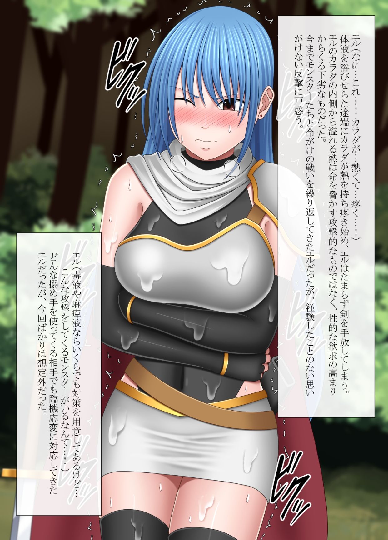 女勇者エル サンプル画像2