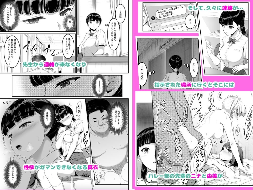 女子バレー部JK，寝取られる。3 前編 サンプル画像1