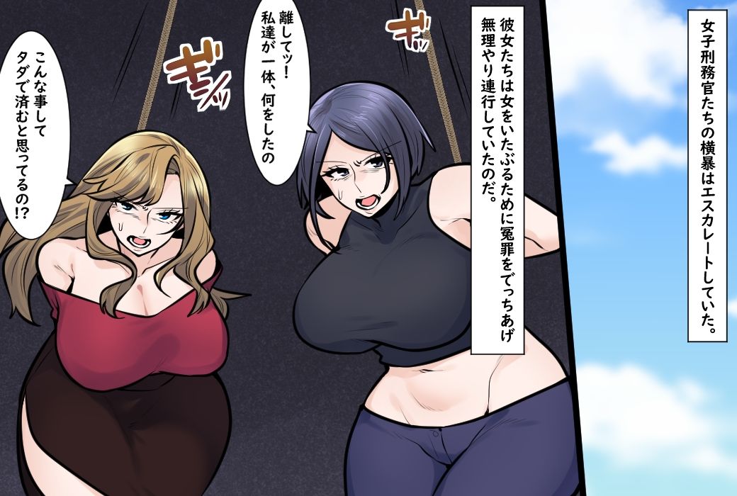 女子刑務所 セレブSM拷問3 サンプル画像2