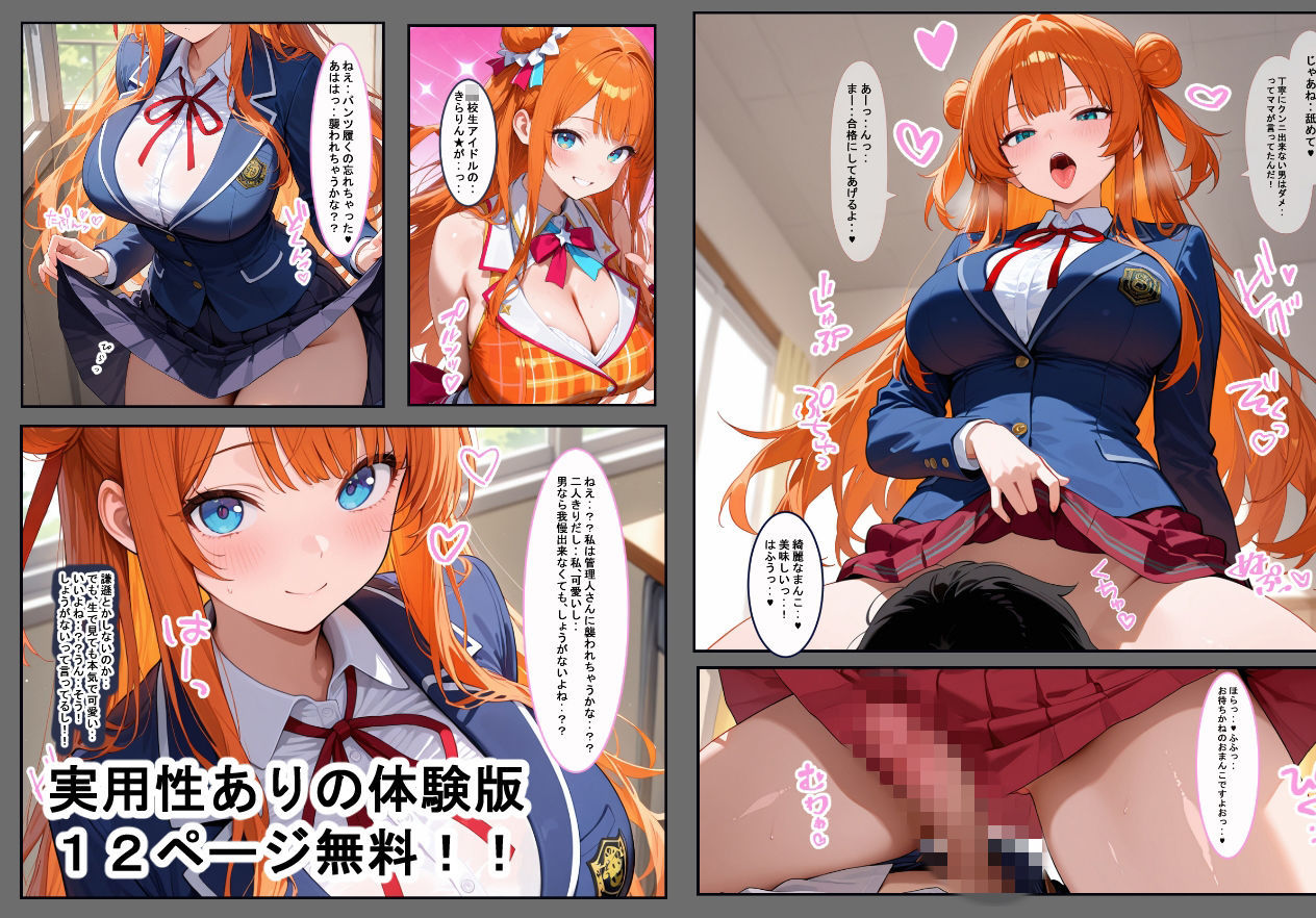 女子寮の管理人をすることになりました。 サンプル画像3