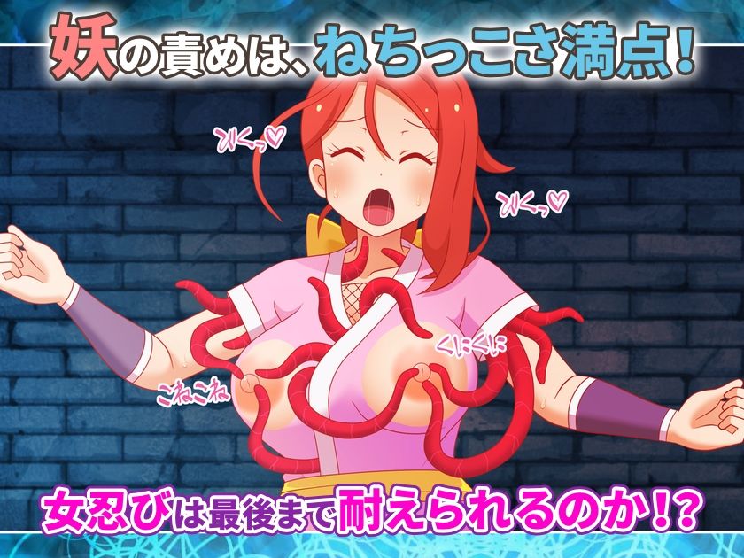 女忍びいろはと妖の迷宮 〜異国煉瓦の秘密〜 サンプル画像3