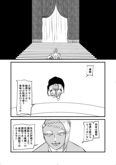 女教官、孤軍奮闘す  VS海嘯姫編 サンプル画像2