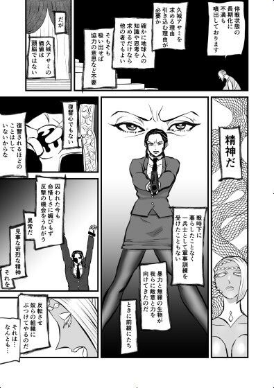 女教官、孤軍奮闘す  VS海嘯姫編 サンプル画像3