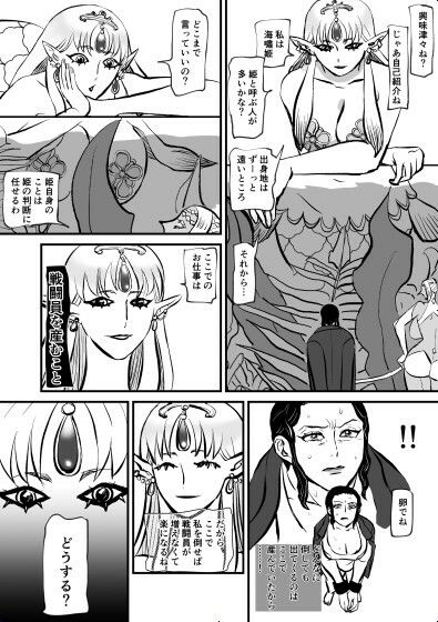 女教官、孤軍奮闘す  VS海嘯姫編 サンプル画像8