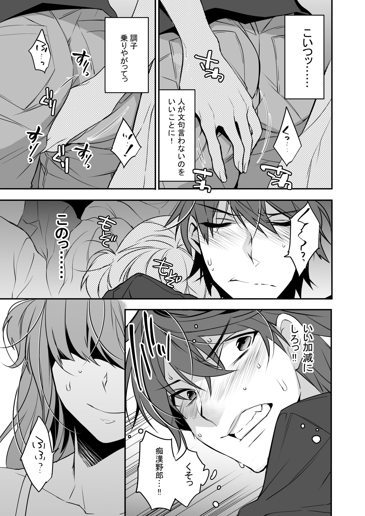 女装彼氏×俺  集 サンプル画像1