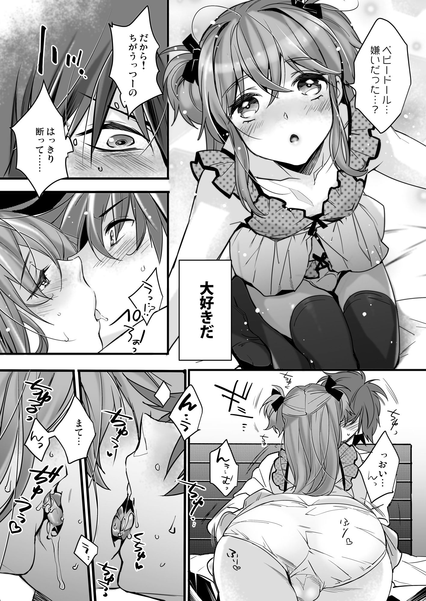 女装彼氏×俺  集 サンプル画像5