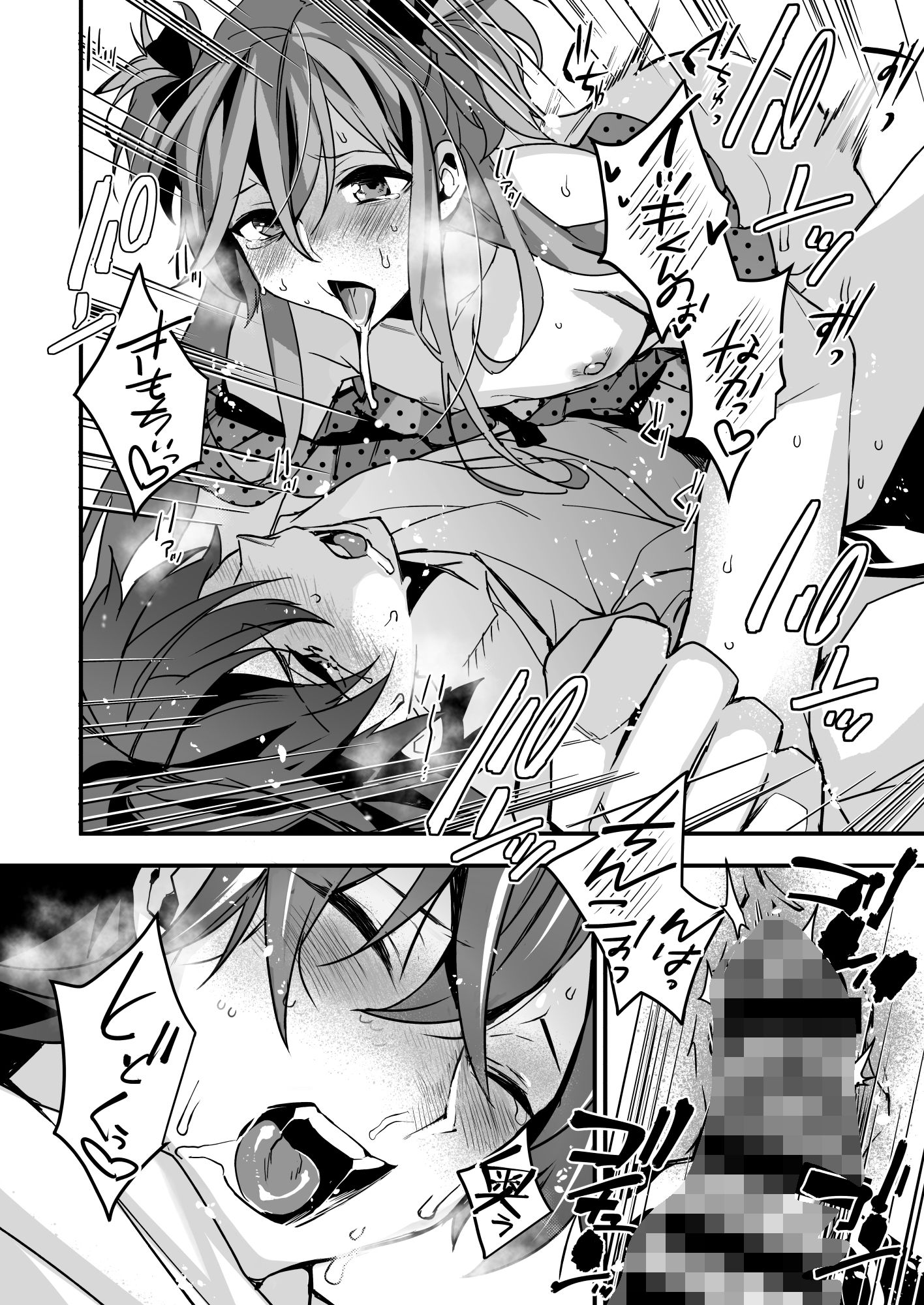 女装彼氏×俺  集 サンプル画像6