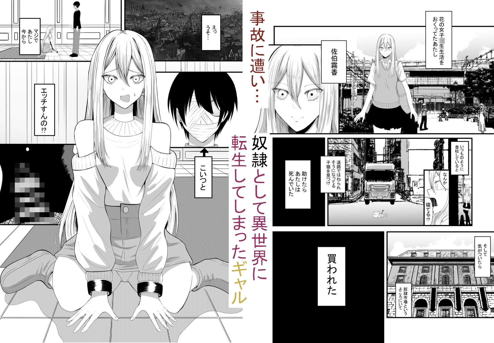 奴●性活 サンプル画像2