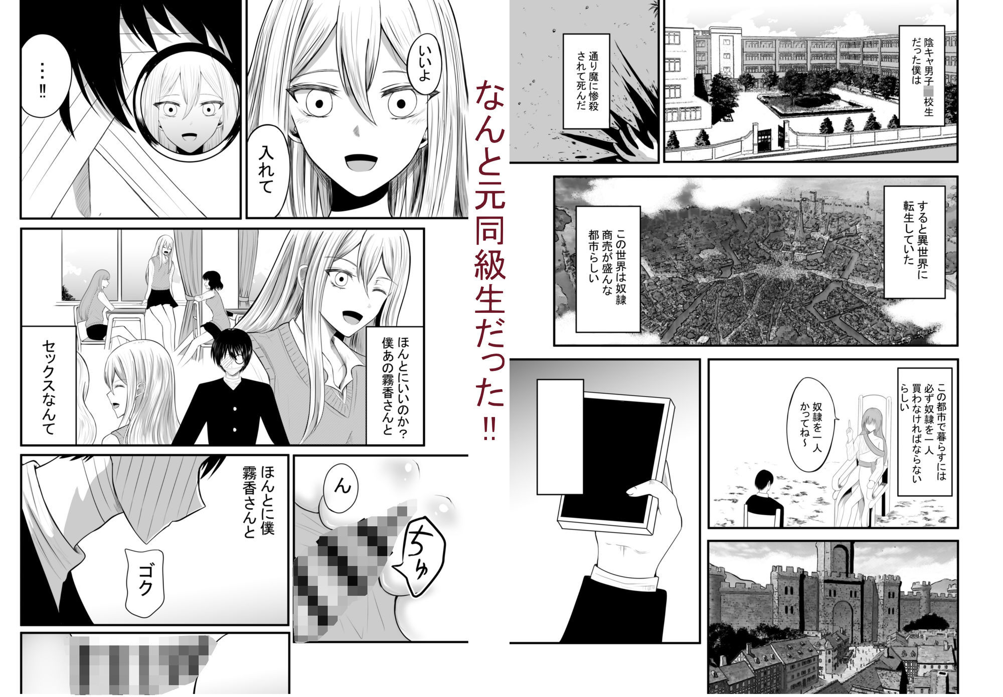 奴●性活 サンプル画像5