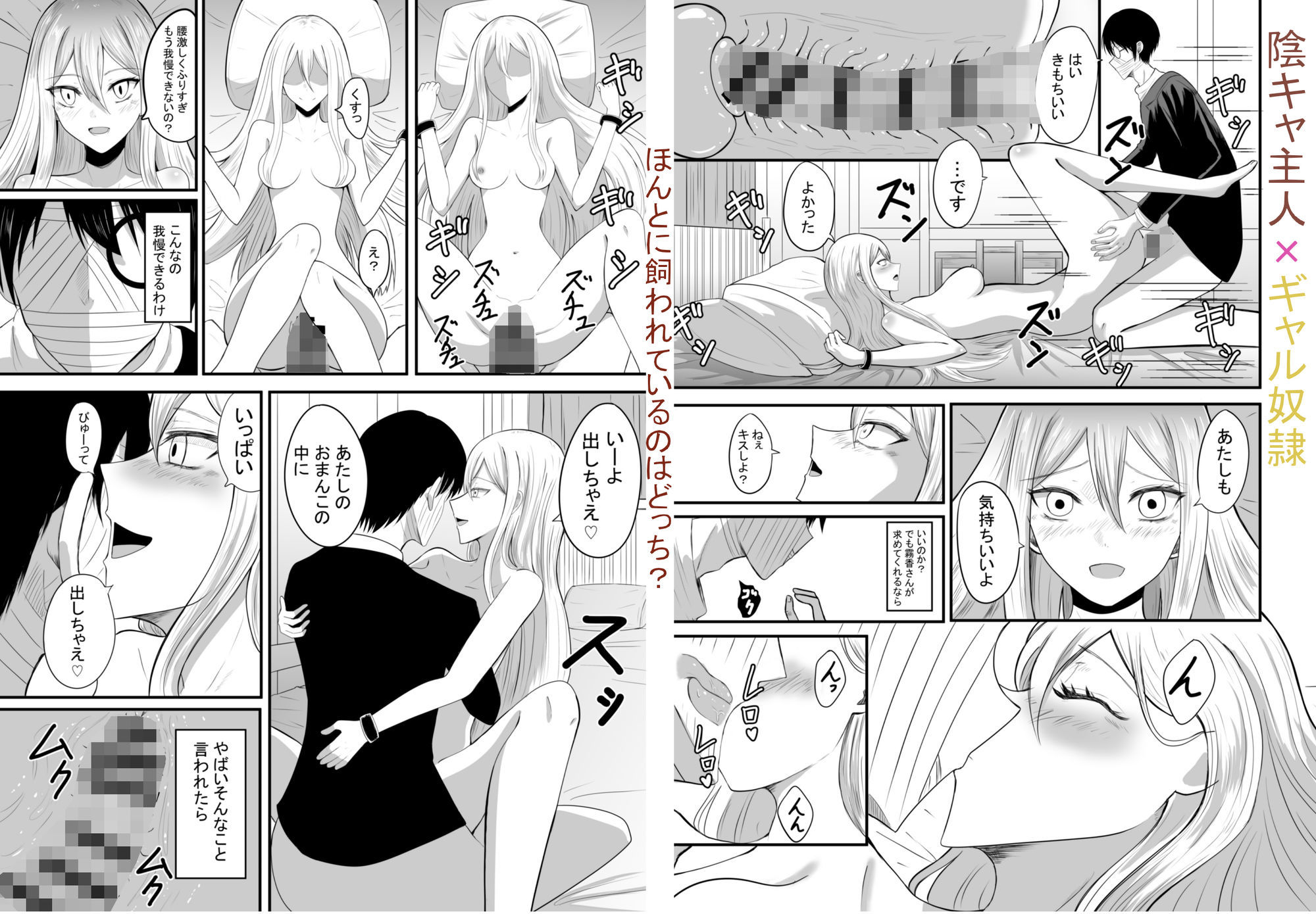 奴●性活 サンプル画像7