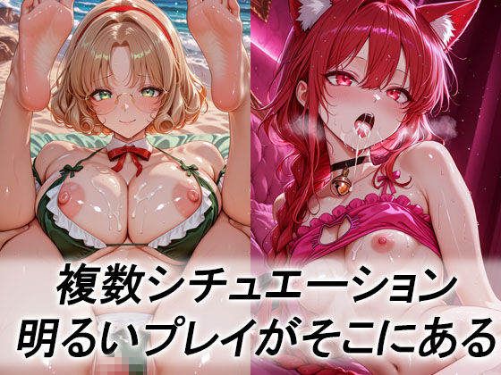 妄想ヒロイン〜陽の章〜、魔法騎士レ〇アース、光、海、風 サンプル画像2