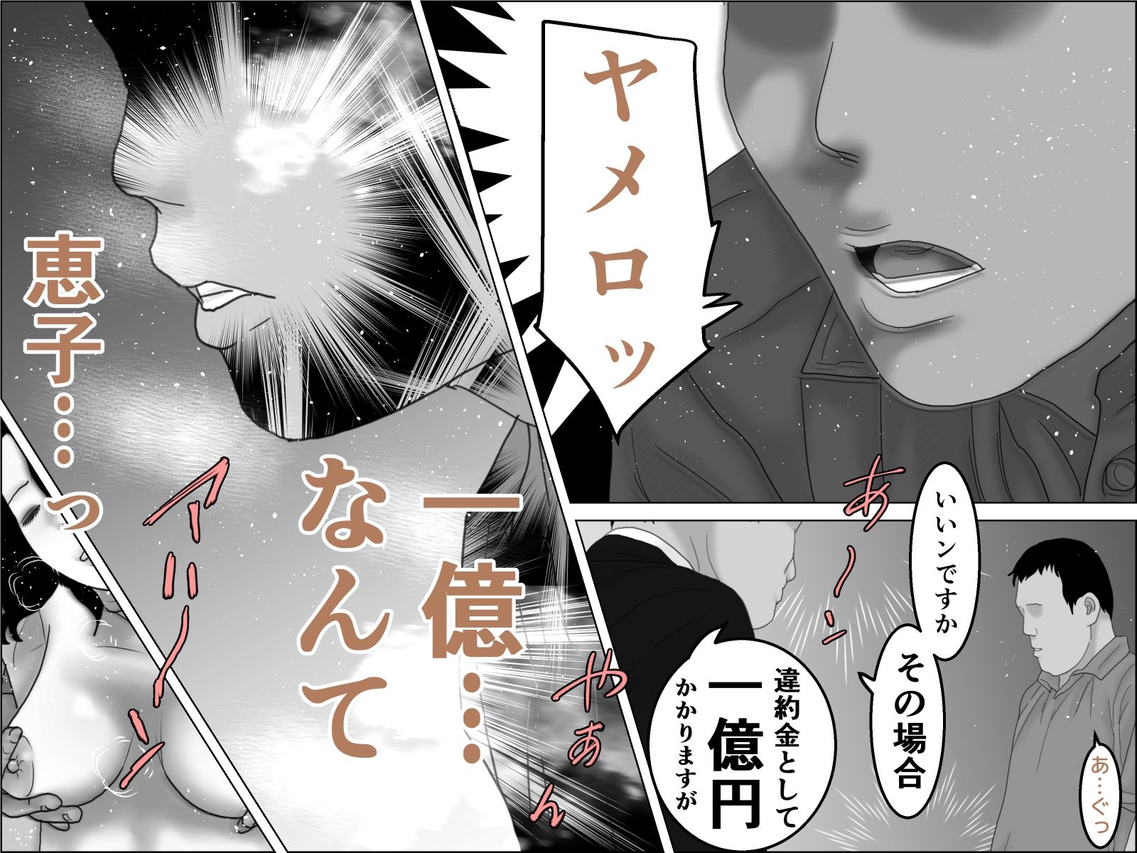 妊活妻・水着モデルになる  中編 サンプル画像3