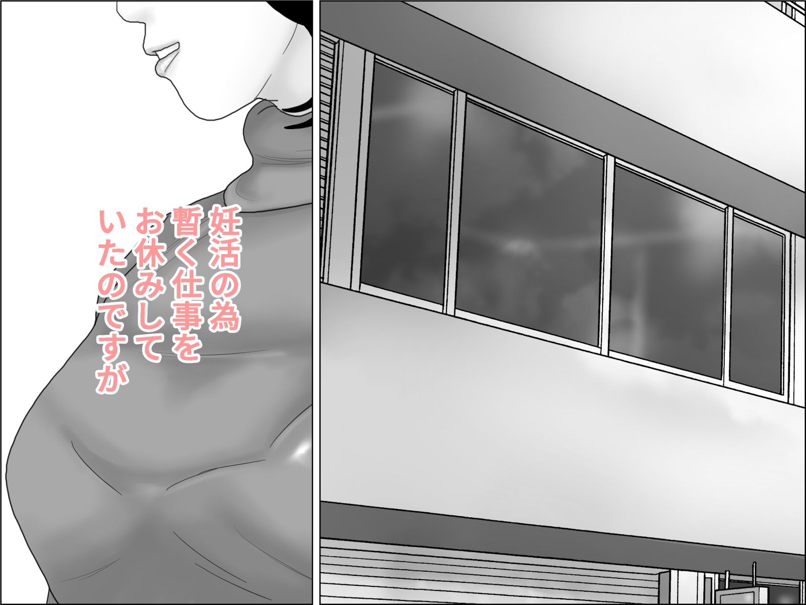 妊活妻・水着モデルになる  前編 サンプル画像2