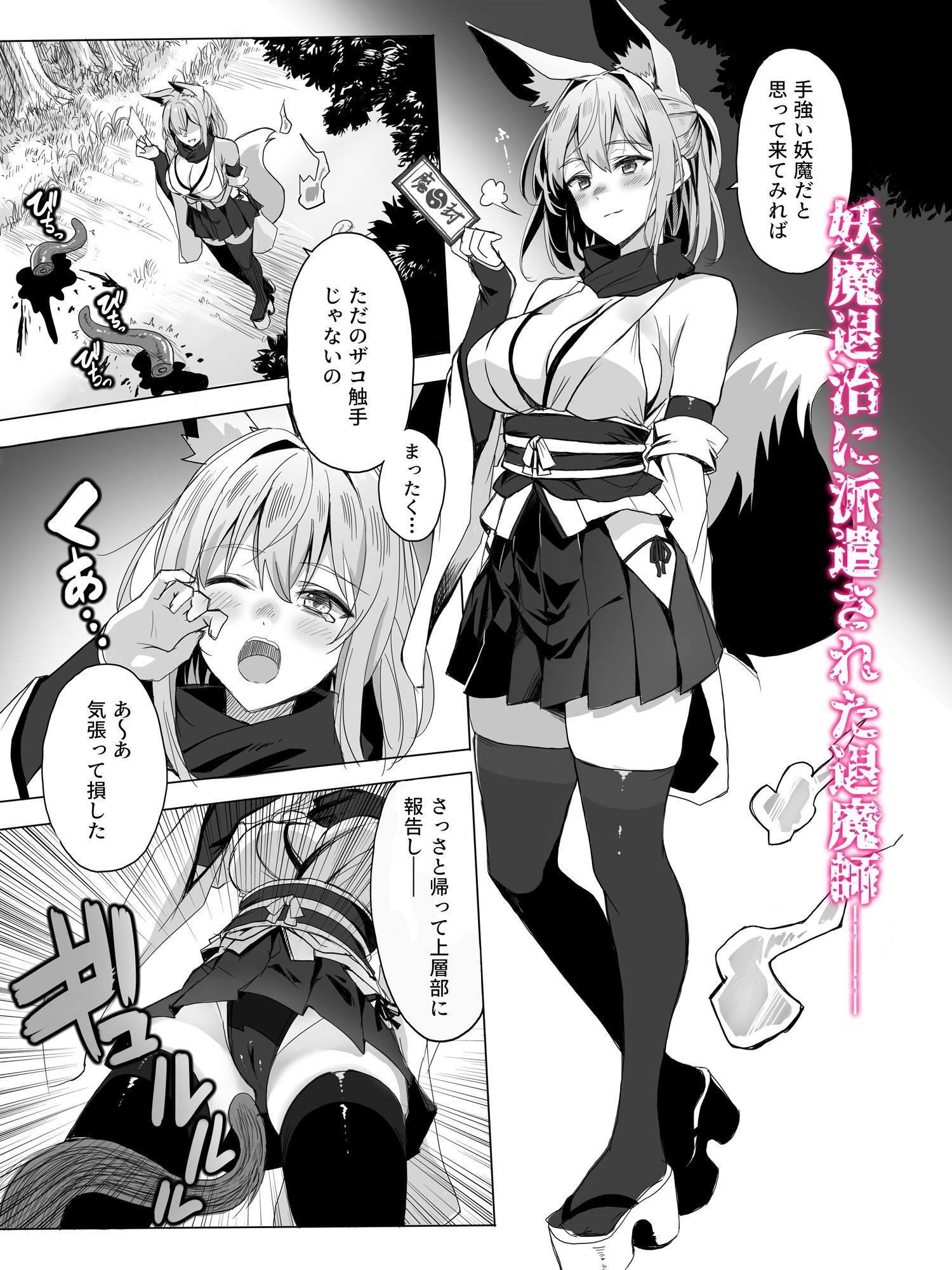 妖魔の苗床 サンプル画像1