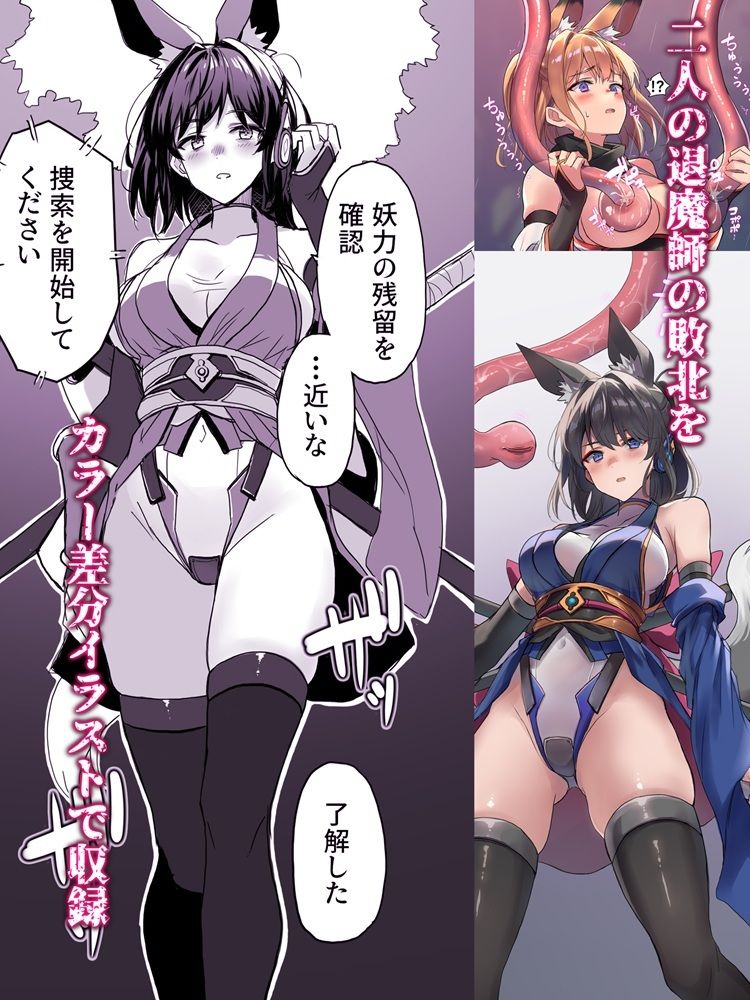 妖魔の苗床 サンプル画像3