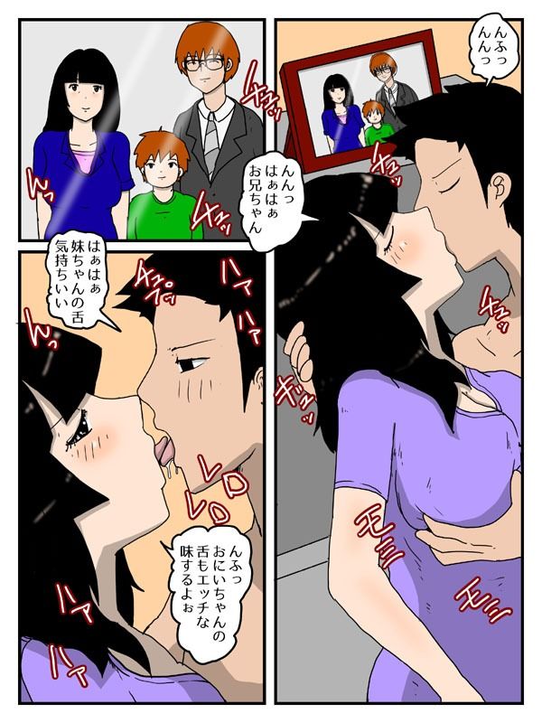 妹の性欲・人妻で経産婦の妹と中だしエッチ サンプル画像3